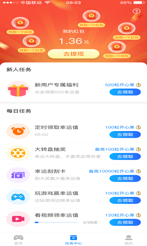 小游戲集合APP最新版截圖6