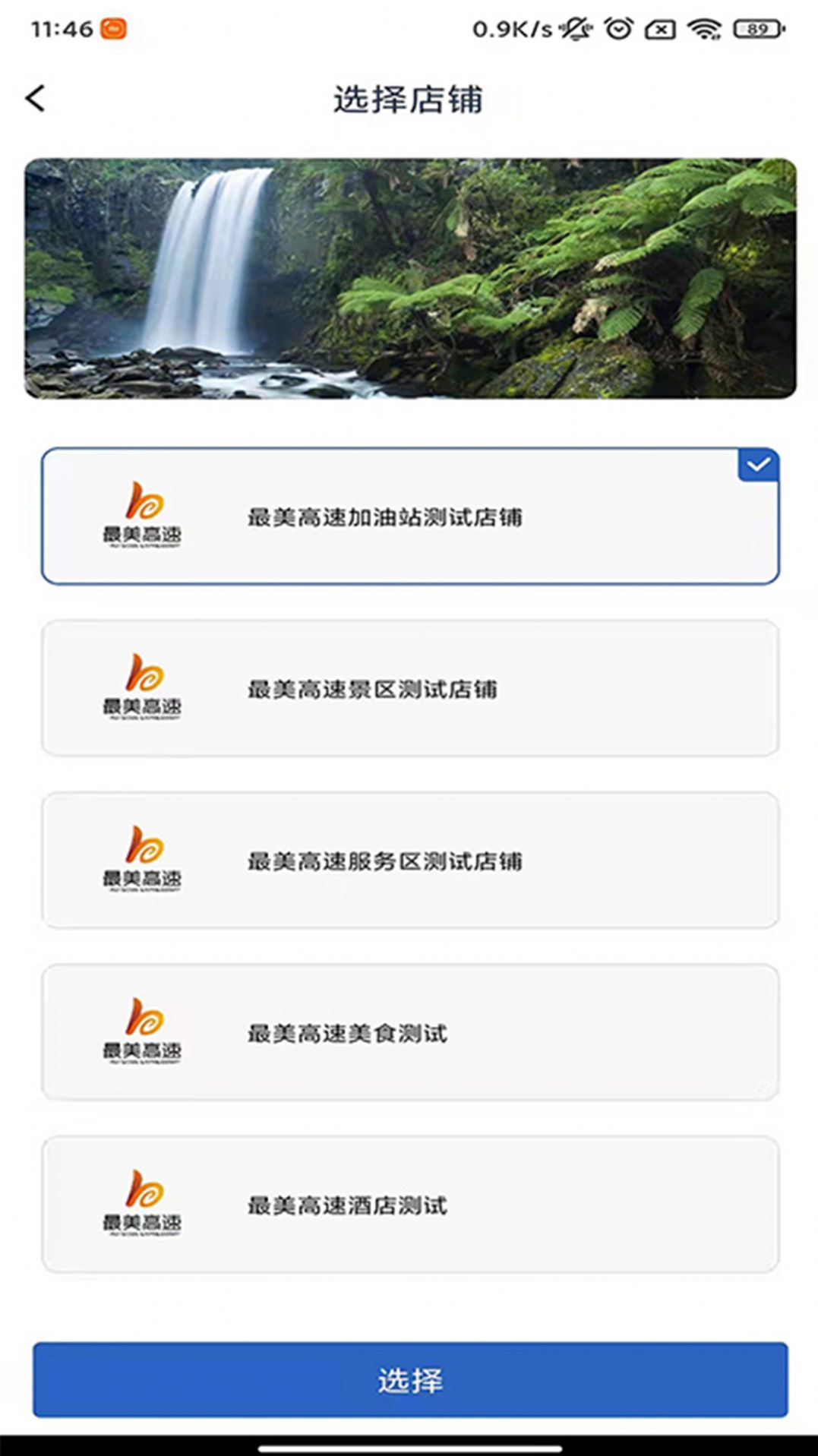 驛路黔尋商家端辦公管理app版截圖3