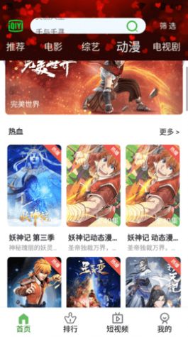 七零動漫app版截圖1