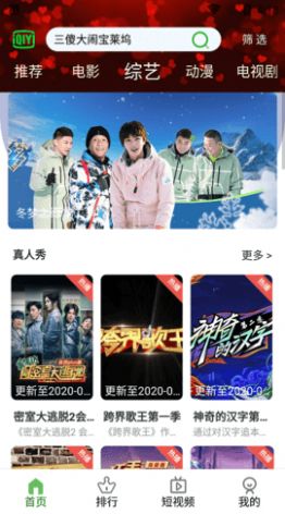 七零動漫app版截圖2