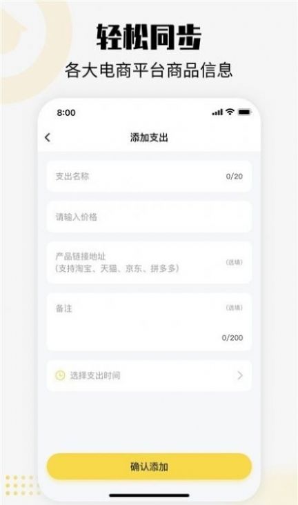 初創(chuàng)裝修記賬本app版截圖1