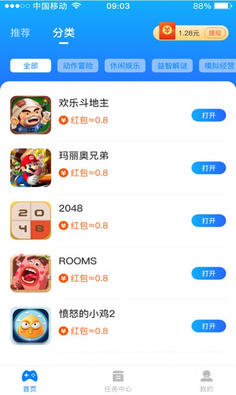 小游戲集合APP最新版截圖1