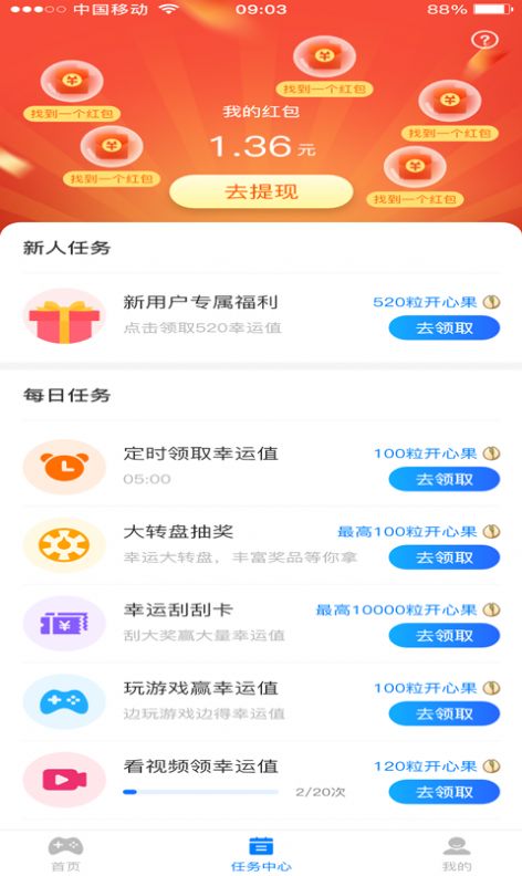 小游戲集合APP最新版截圖3