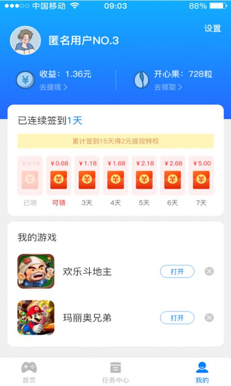 小游戲集合APP最新版截圖4