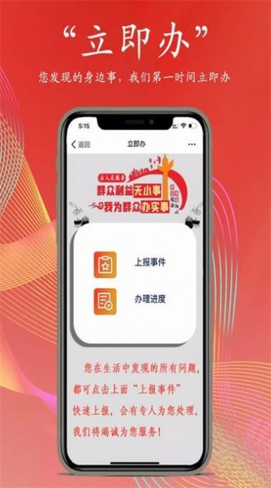 巨好辦便民繳費(fèi)App最新版截圖1
