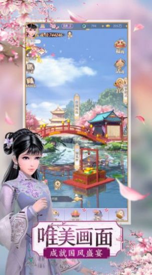 延禧攻略之鳳凰于飛手游正式版2022截圖3