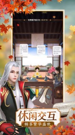 延禧攻略之鳳凰于飛手游正式版2022截圖2