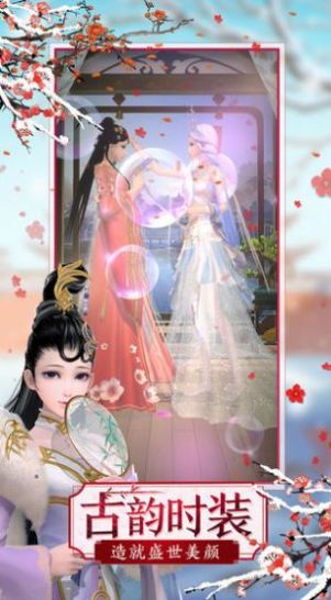 延禧攻略之鳳凰于飛手游正式版2022截圖4
