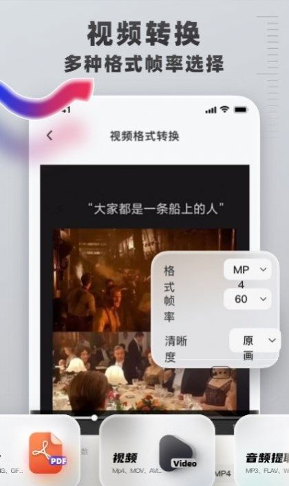 視頻格式轉(zhuǎn)換王APP免費(fèi)下載截圖1