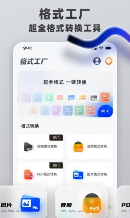 視頻格式轉(zhuǎn)換王APP免費(fèi)下載截圖4
