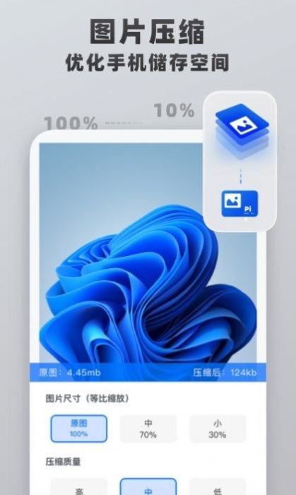 視頻格式轉(zhuǎn)換王APP免費(fèi)下載截圖2