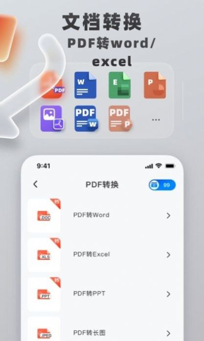 視頻格式轉(zhuǎn)換王APP免費(fèi)下載截圖5
