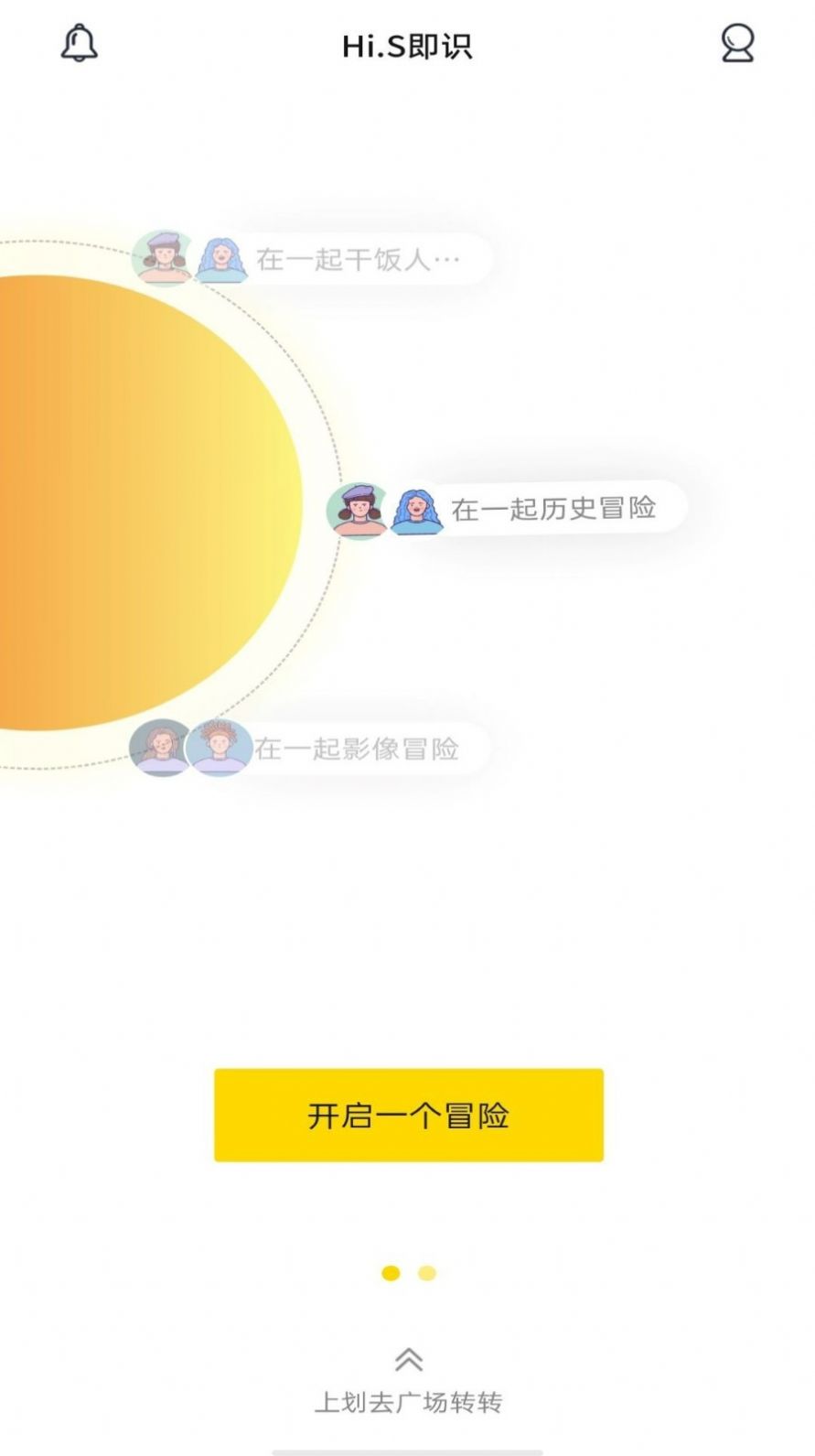 Hi.S交友app最新版截图2: