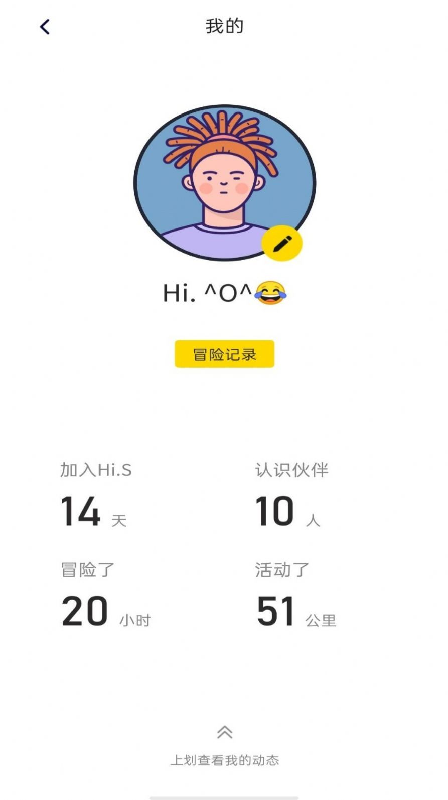 Hi.S交友app最新版截图3: