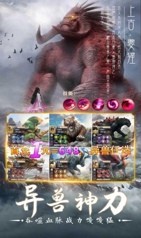 劍蹤情緣山海經(jīng)手游版截圖2
