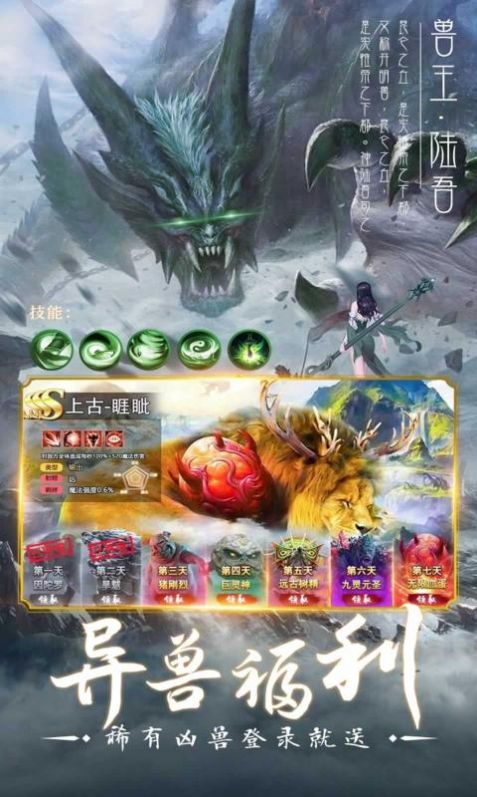 劍蹤情緣山海經(jīng)手游版截圖4