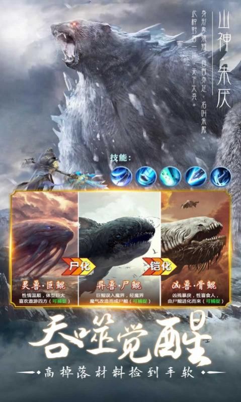 劍蹤情緣山海經(jīng)手游版截圖5