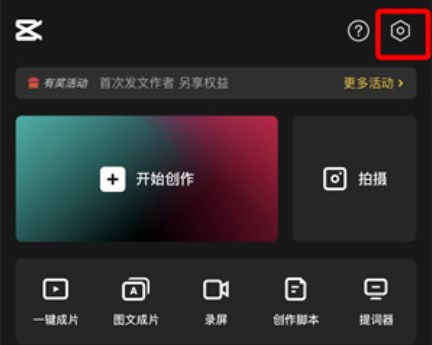 剪映怎么去除水印？剪映app去水印教程