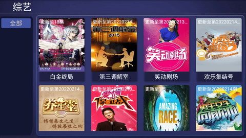 蝸牛云播TV版APP版截圖3
