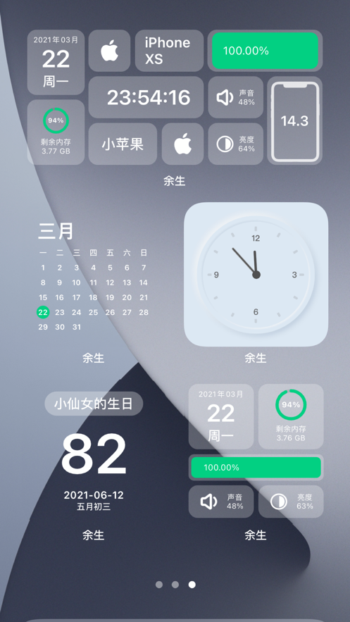余生app最新下載安卓版截圖5