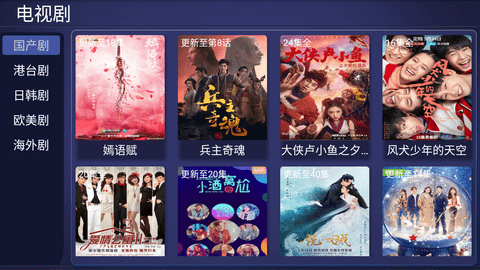 蝸牛云播TV版APP版截圖5