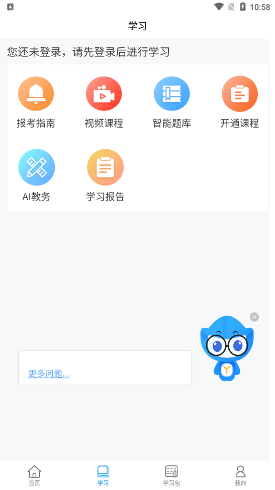 易優(yōu)簡(jiǎn)學(xué)軟件下載最新版app截圖5