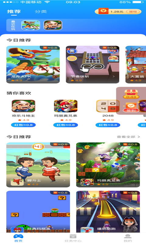 小游戲集合APP最新版截圖7
