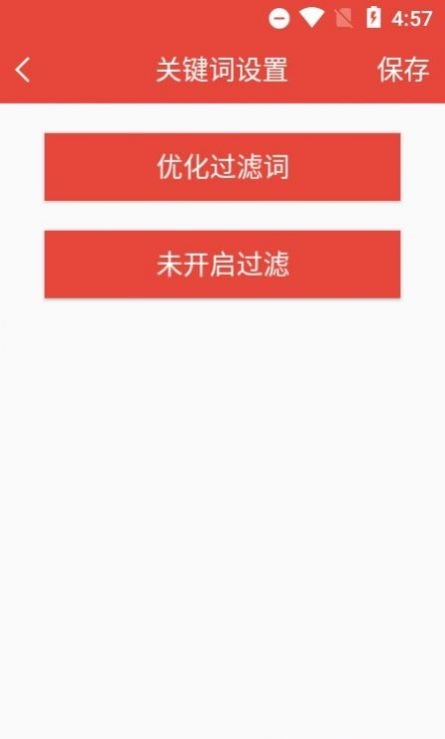 凡是屏幕提醒助手app版截圖1