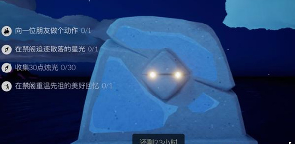 光遇2.16任務(wù)怎么做？2022年2月16日每日任務(wù)完成攻略