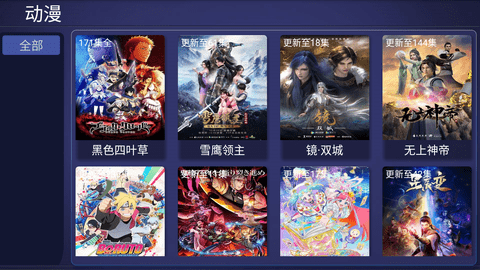 蝸牛云播TV版APP版截圖1