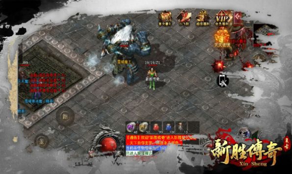 新勝傳奇復(fù)古版手游最新版截圖3