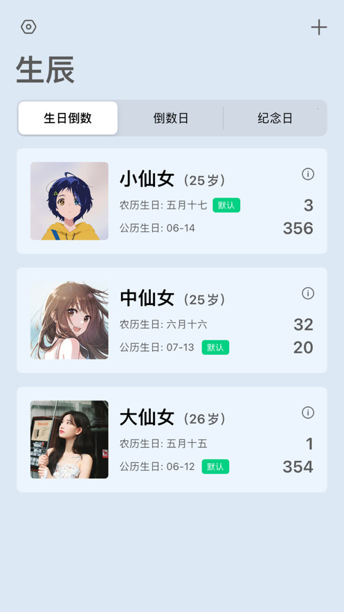 余生app最新下載安卓版截圖2