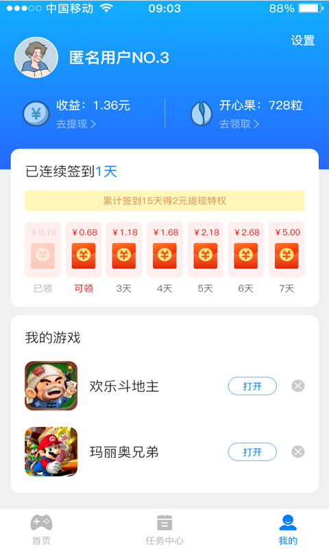 小游戲集合APP最新版截圖8