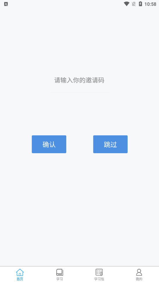 易優(yōu)簡(jiǎn)學(xué)軟件下載最新版app截圖4