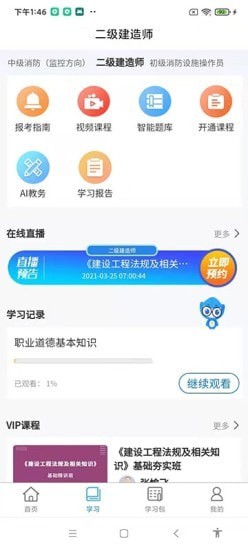 易優(yōu)簡(jiǎn)學(xué)軟件下載最新版app截圖2