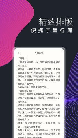 萝卜读书APP软件下载截图5: