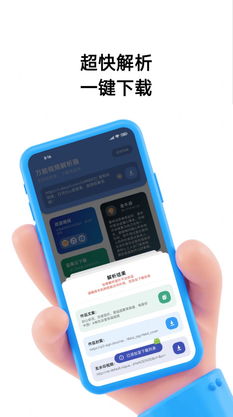 萬能視頻解析器app版截圖1