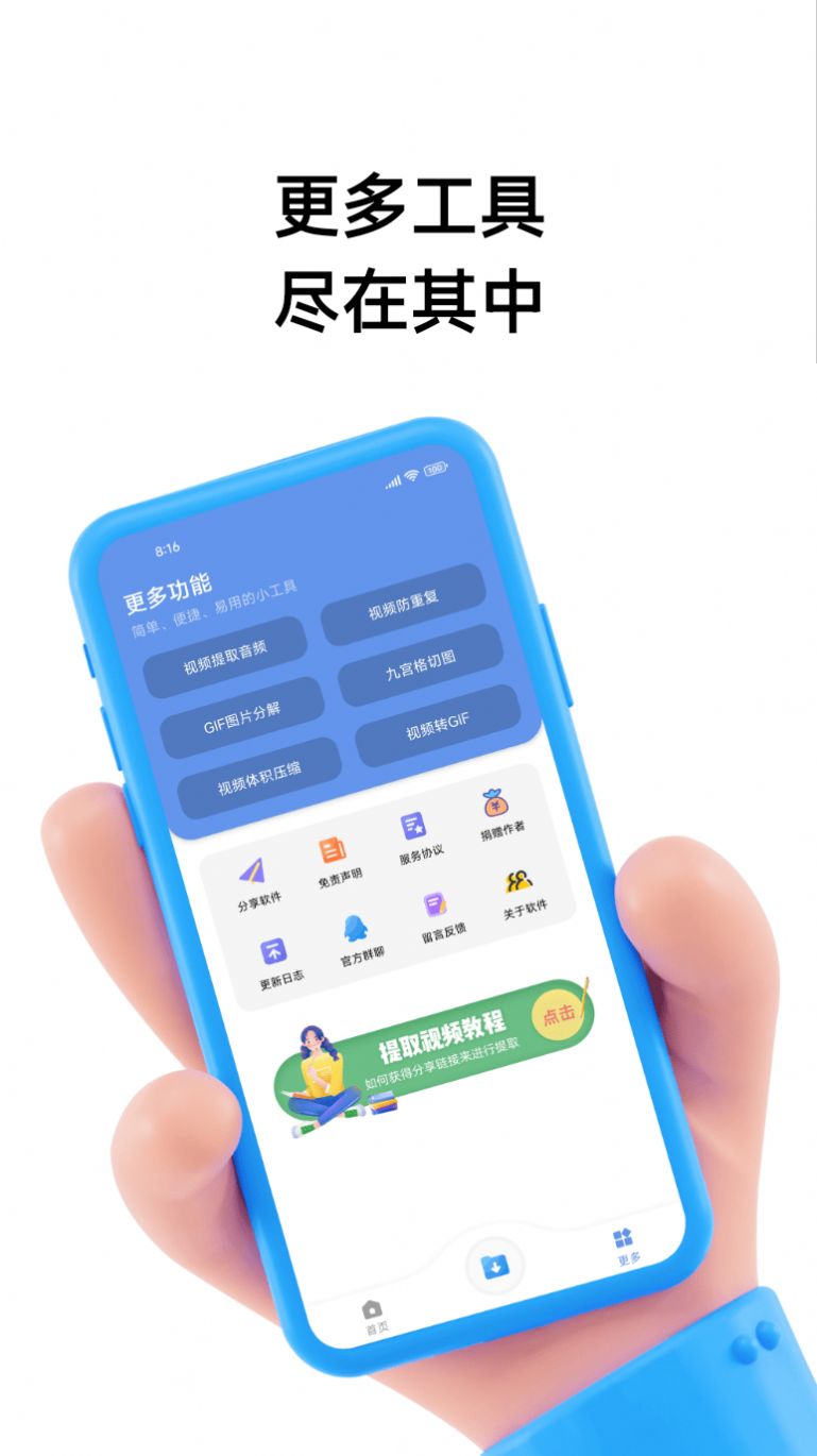 萬能視頻解析器app版截圖3