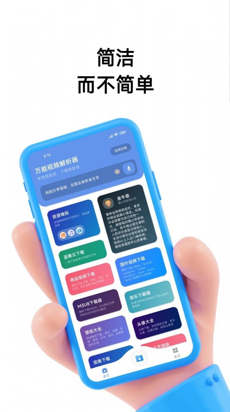 萬能視頻解析器app版截圖4