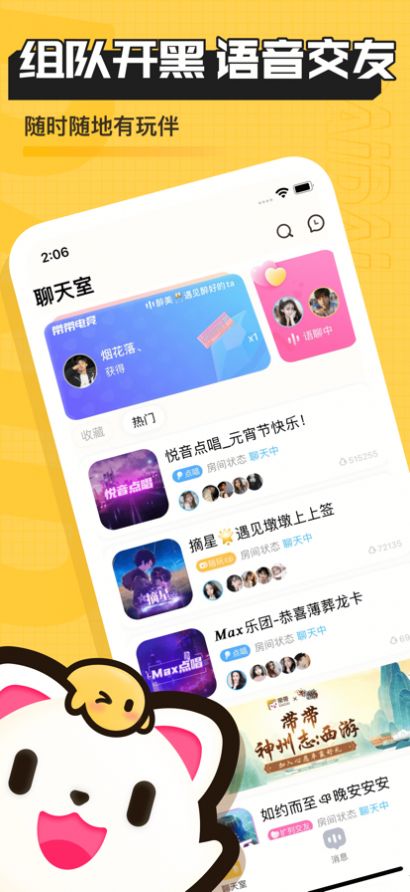 帶帶電競開黑交友a(bǔ)pp下載截圖2