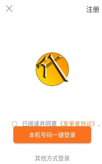 lol手游代練app版截圖2