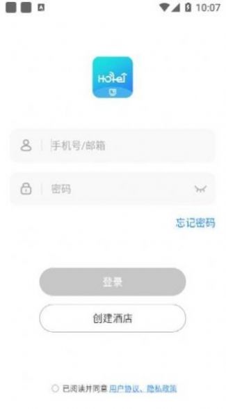 通通酒店管理版app安卓下載截圖4