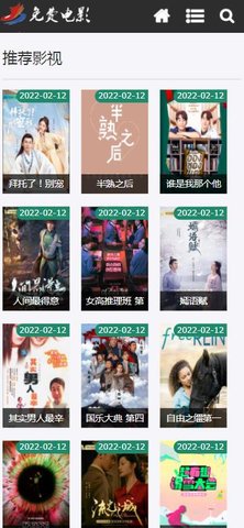 免費(fèi)電影播放器APP下載截圖1