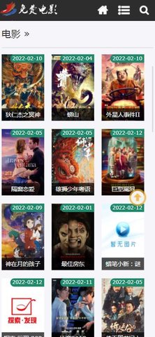 免費(fèi)電影播放器APP下載截圖2