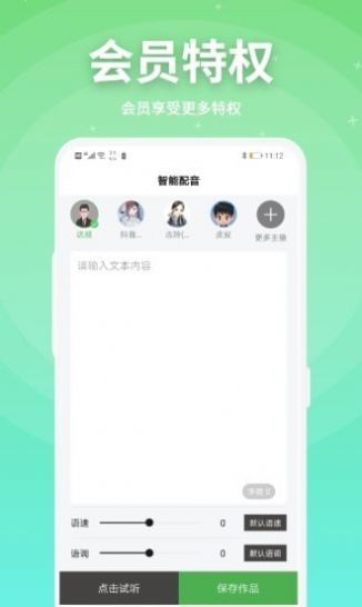 豌豆配音免费软件下载最新版截图3: