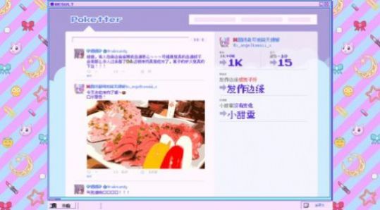 主播女孩重度依賴癥游戲手機(jī)版中文截圖2