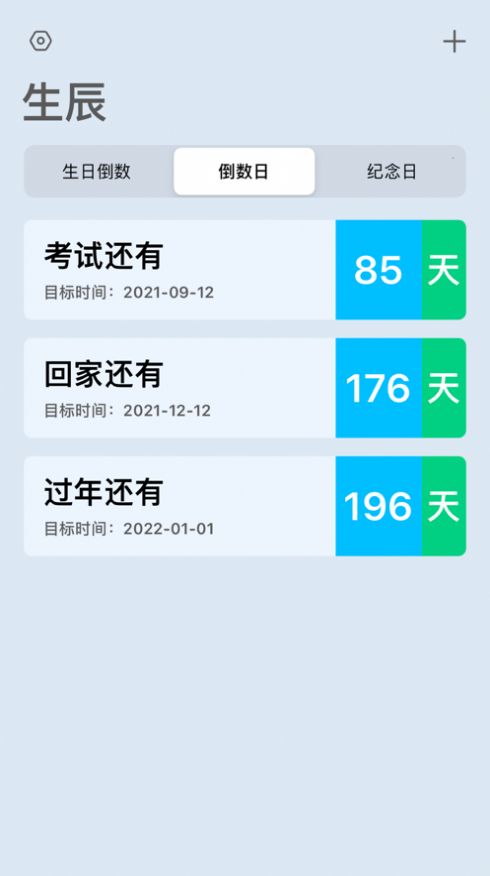 余生app下載軟件ios蘋(píng)果版截圖1