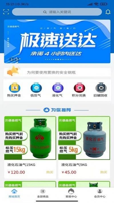 贝德森配送app手机版截图1: