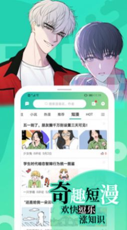 画涯漫画免费下载安装苹果版截图1: