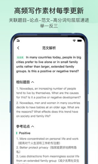 趴趴雅思英語機(jī)考模擬軟件APP版截圖2